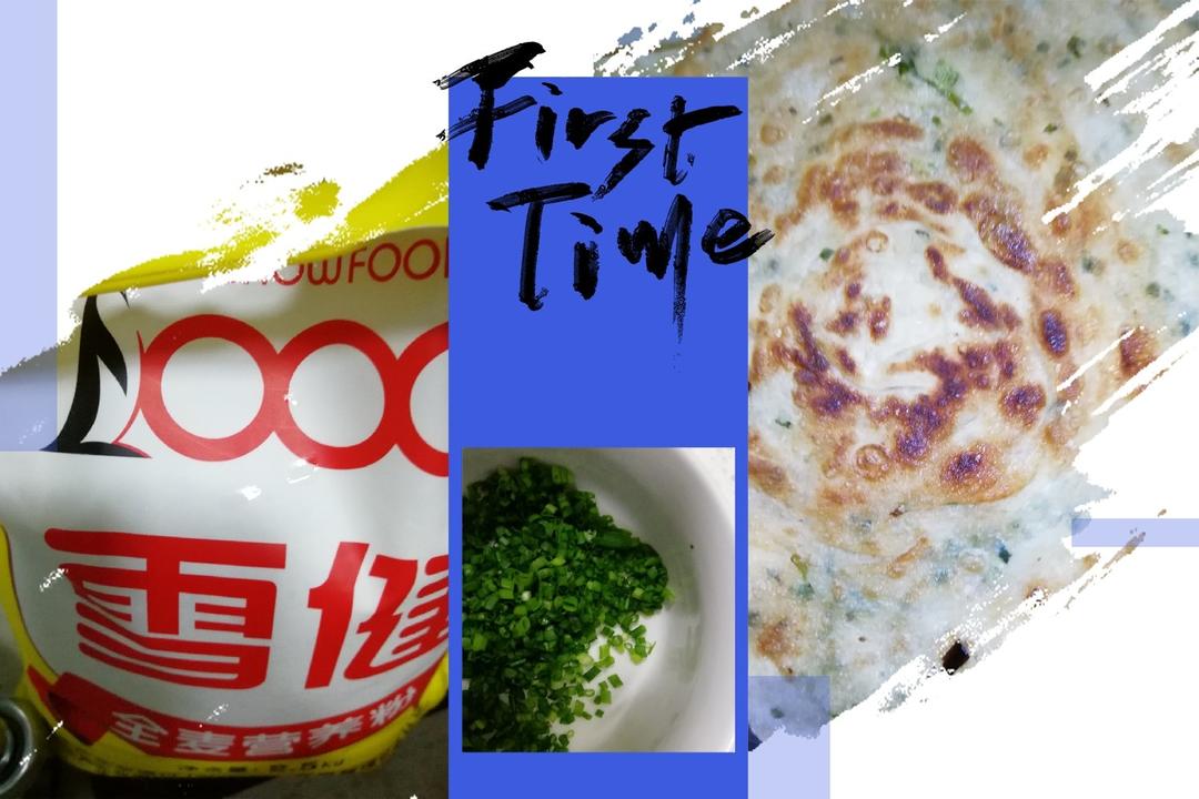 堂妈教你做飘香葱油饼