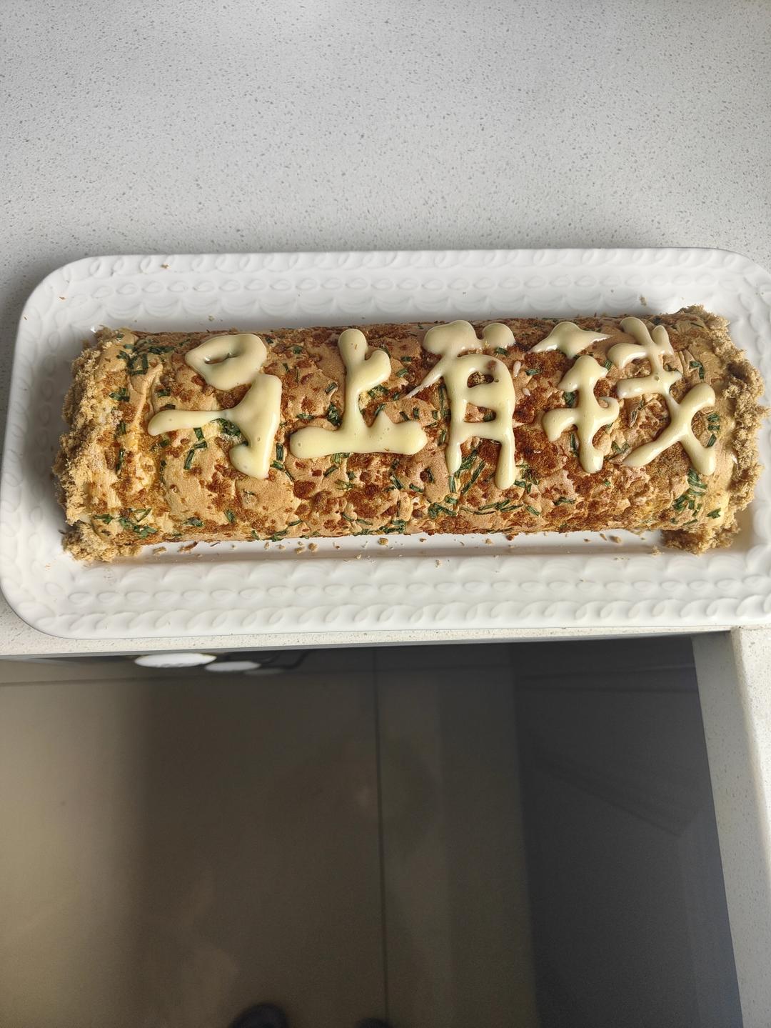 怎么卷都不裂的肉松蛋糕卷