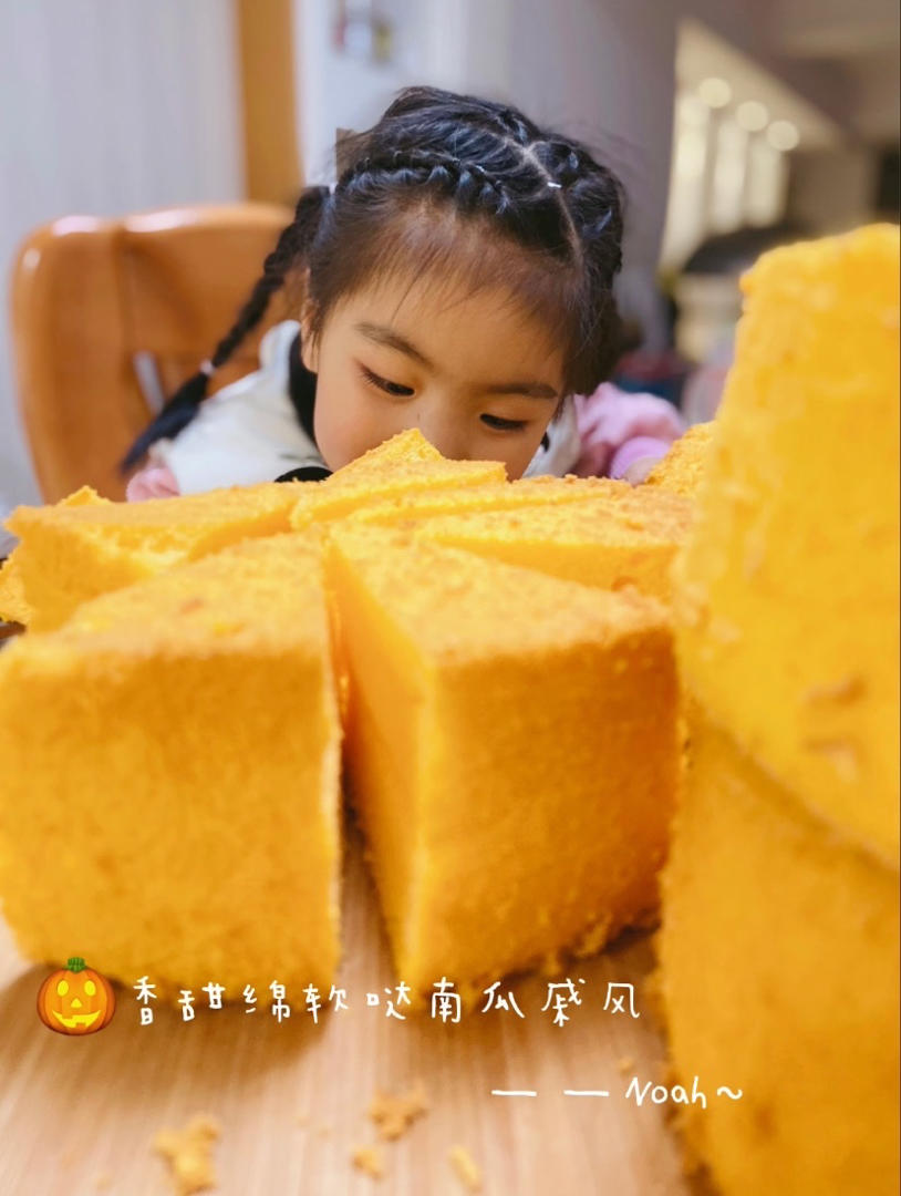 🎃软绵香甜金黄南瓜戚风（含操作小视频）