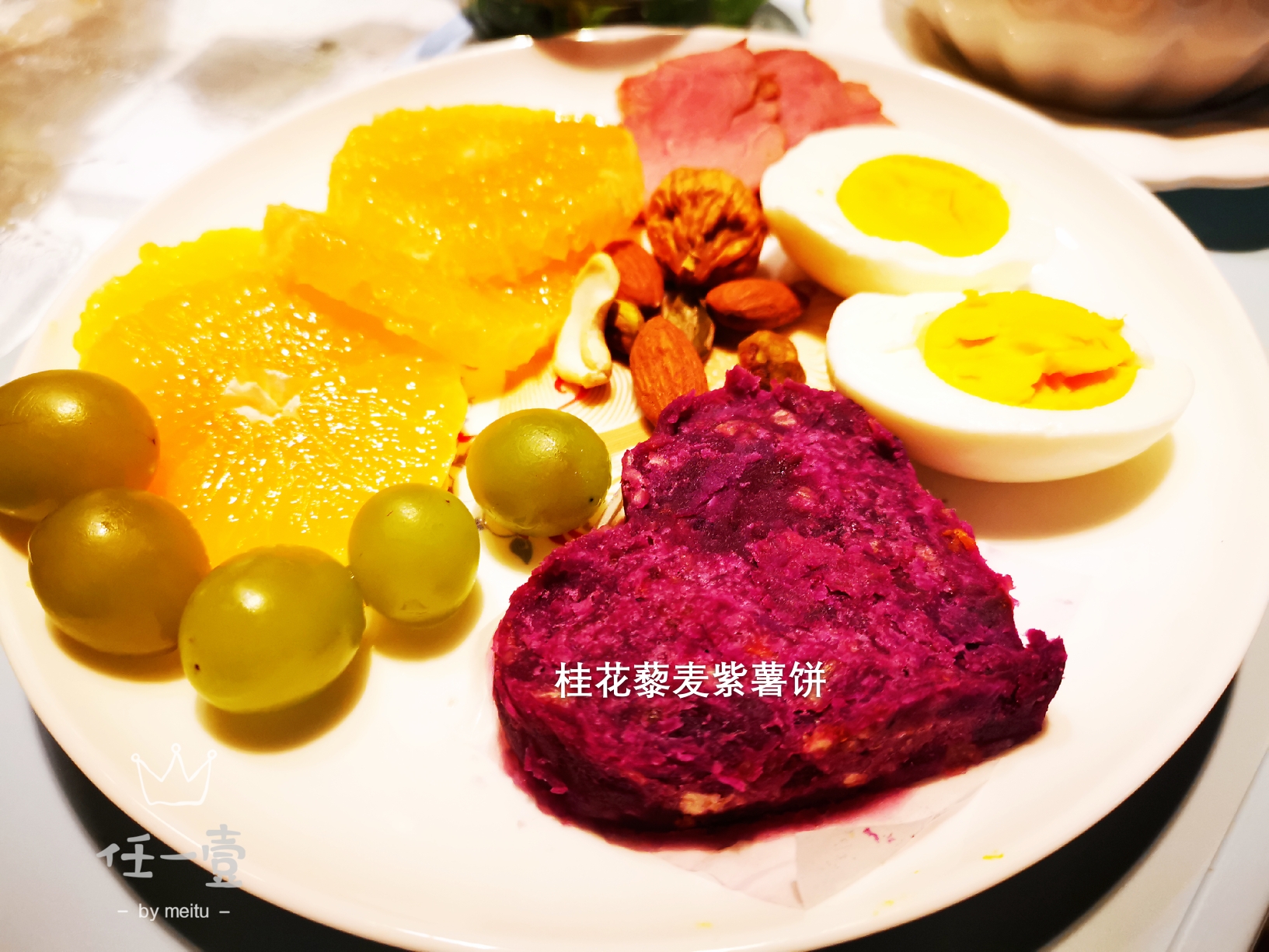藜麦紫薯团(饼)
