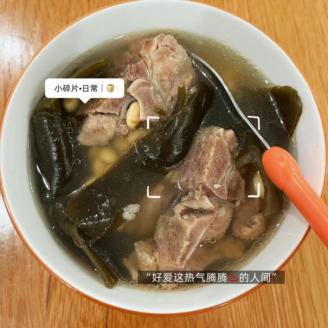 黄豆海带猪骨汤