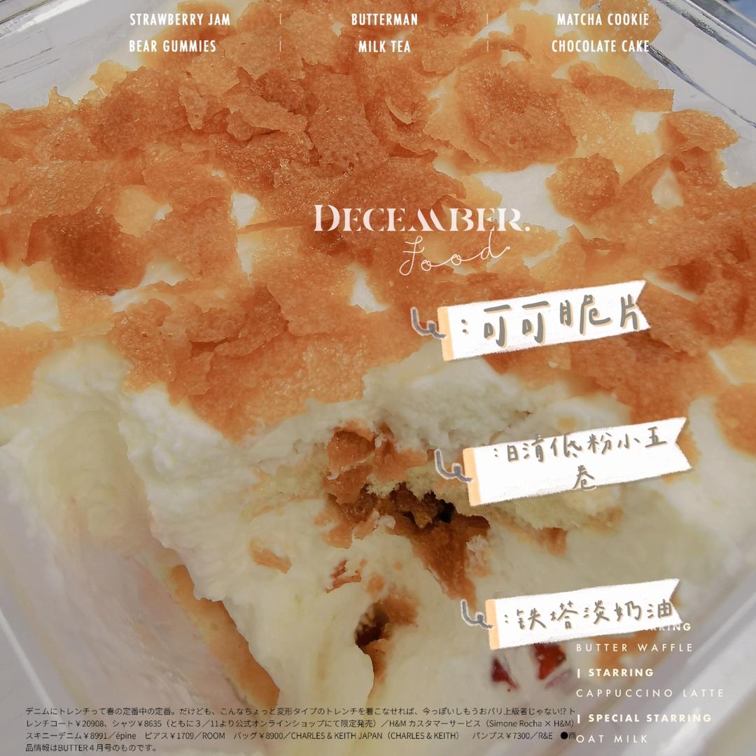 不用抹面的🍓草莓蛋糕