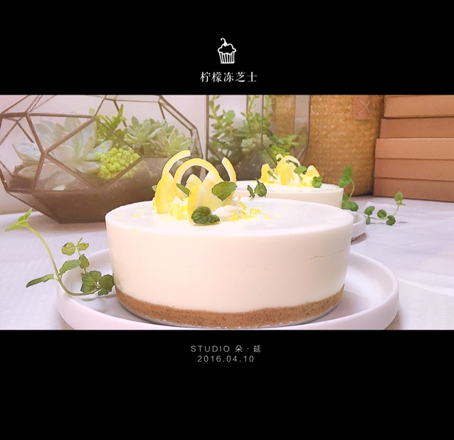 冻柠檬芝士蛋糕