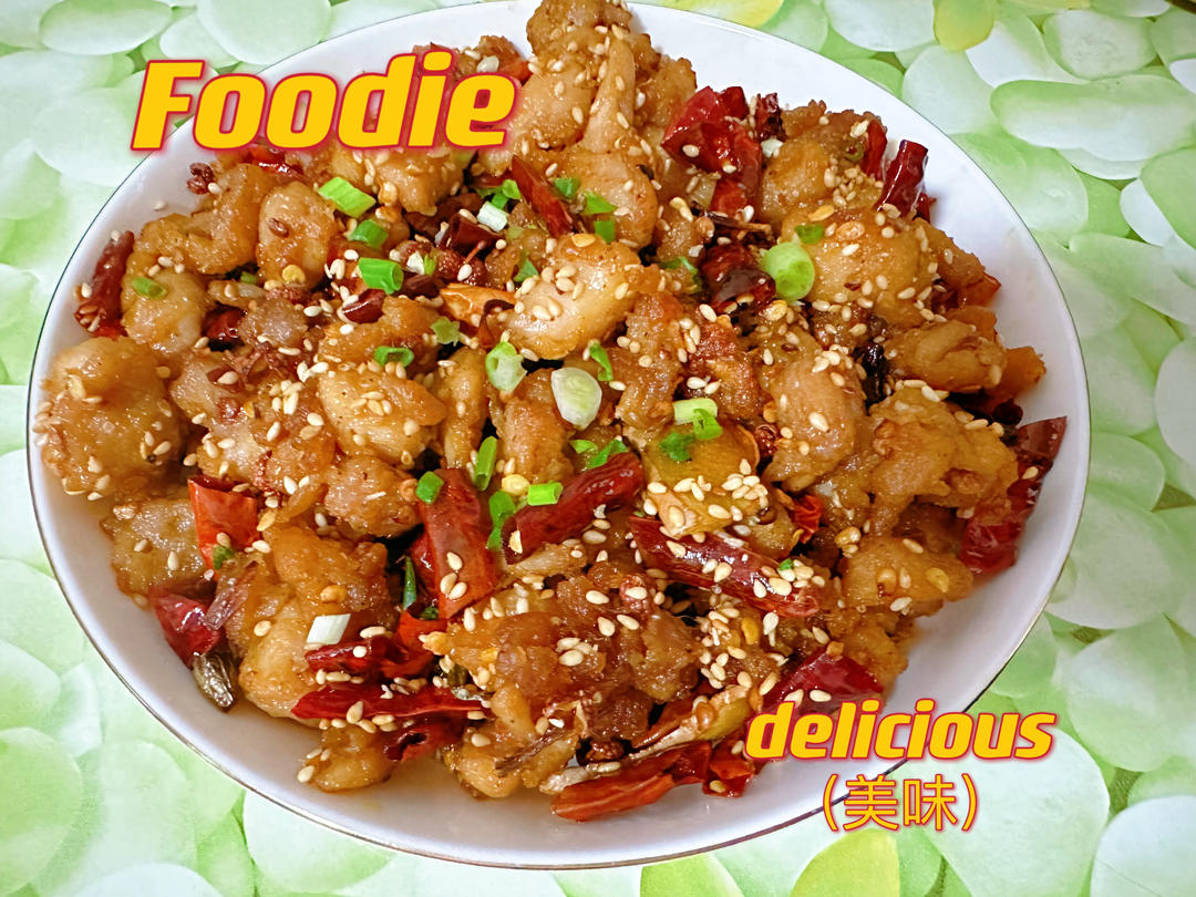 超下饭的辣子鸡丁