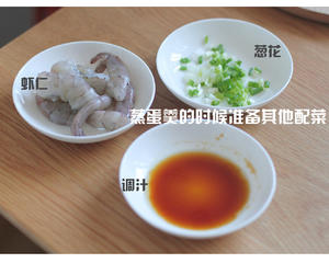 豆腐虾仁蒸蛋羹的做法 步骤9