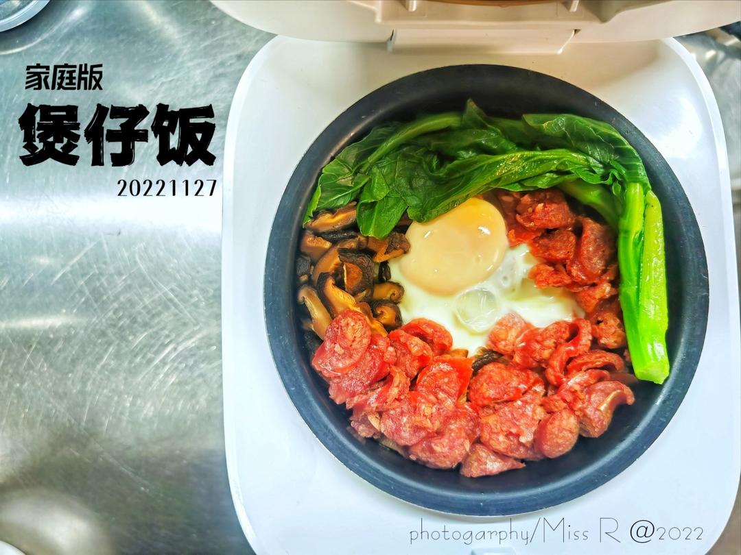煲仔饭（电饭煲版）