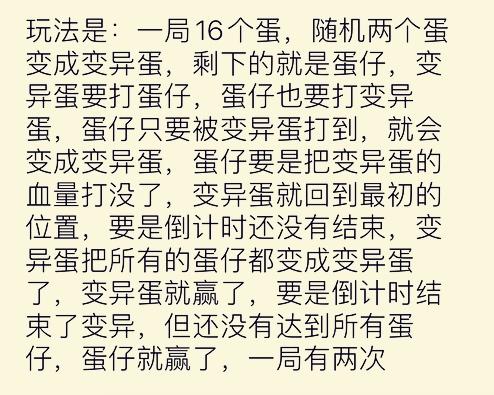 决战吧!变异蛋的做法 步骤2