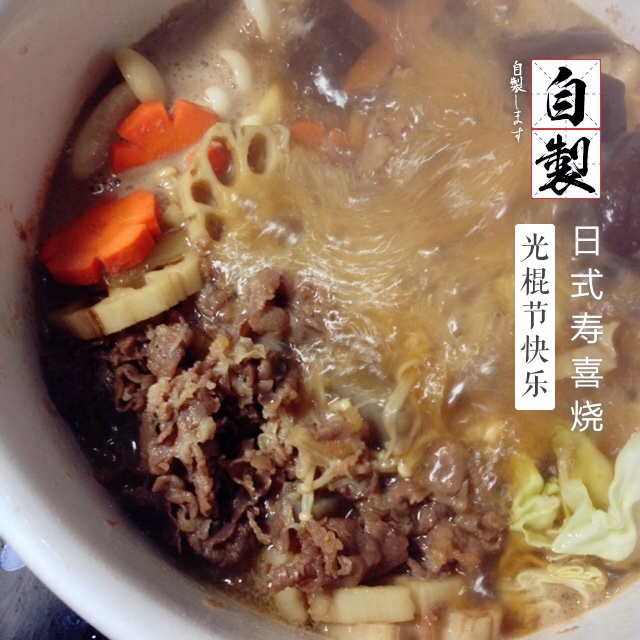 寿喜烧（日式牛肉锅）