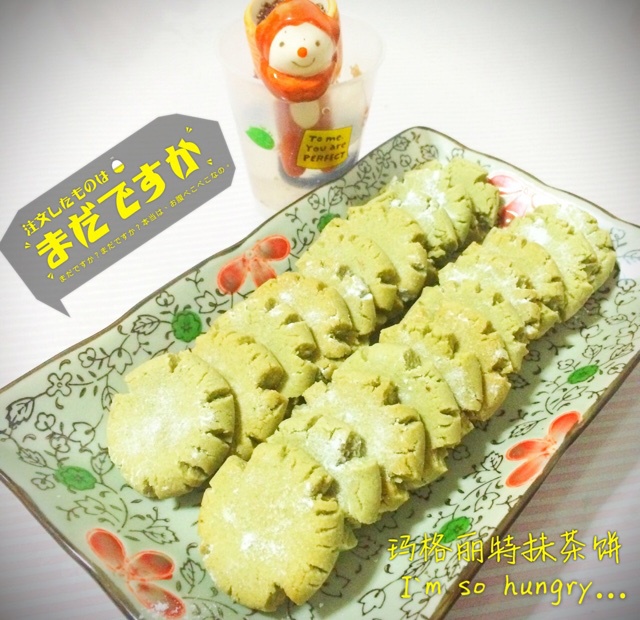 心形抹茶饼干
