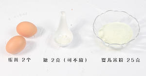 蛋黄米粉球的做法 步骤1