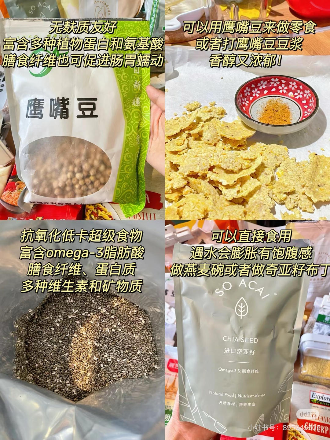 无麸质速食早餐，零食，饼干，果汁分享的做法 步骤20