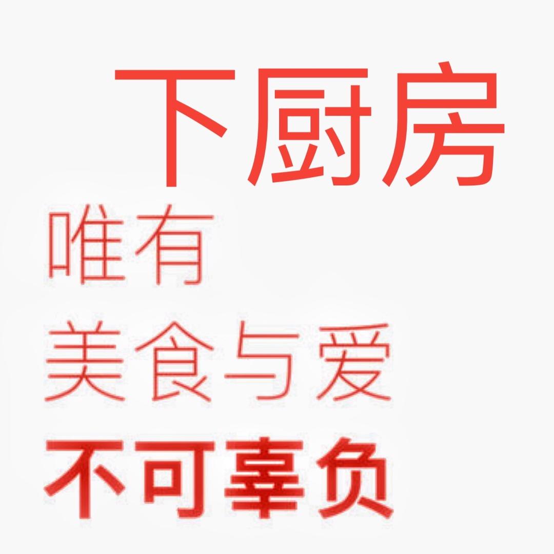 下厨房专业厨师