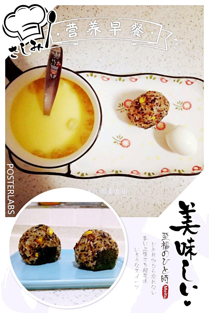 豆浆机版奶香玉米汁（附快速剥玉米的方法）