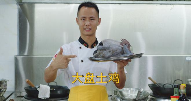 厨师长教你：“大盘土鸡”的家常与商用做法，味道醇厚分量更实在的做法