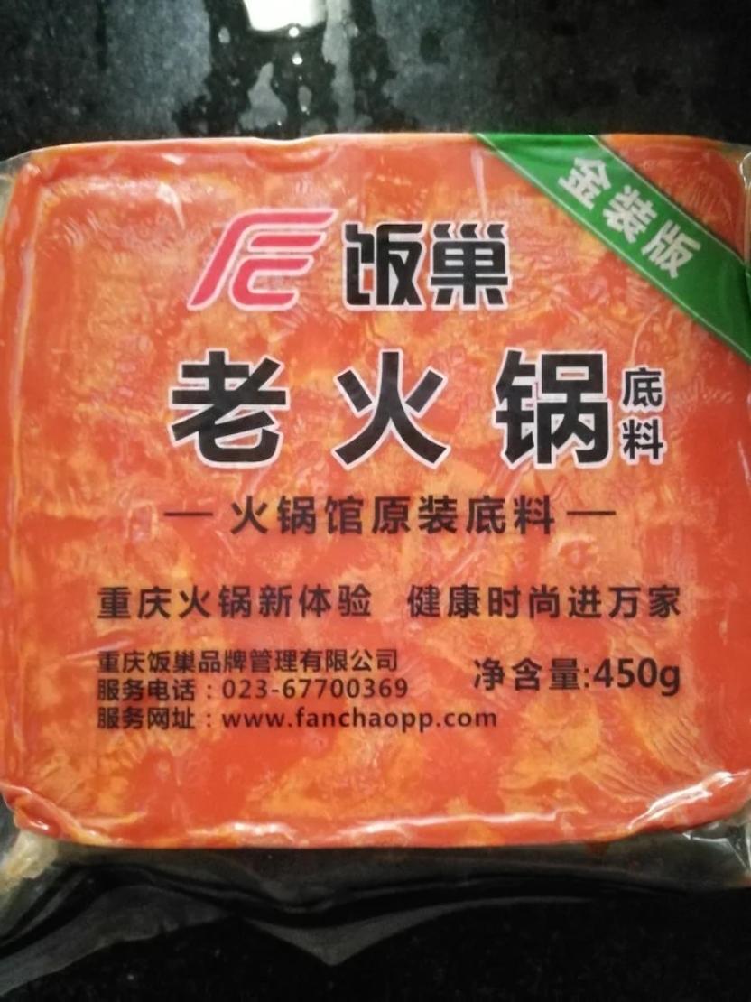 自制小火锅