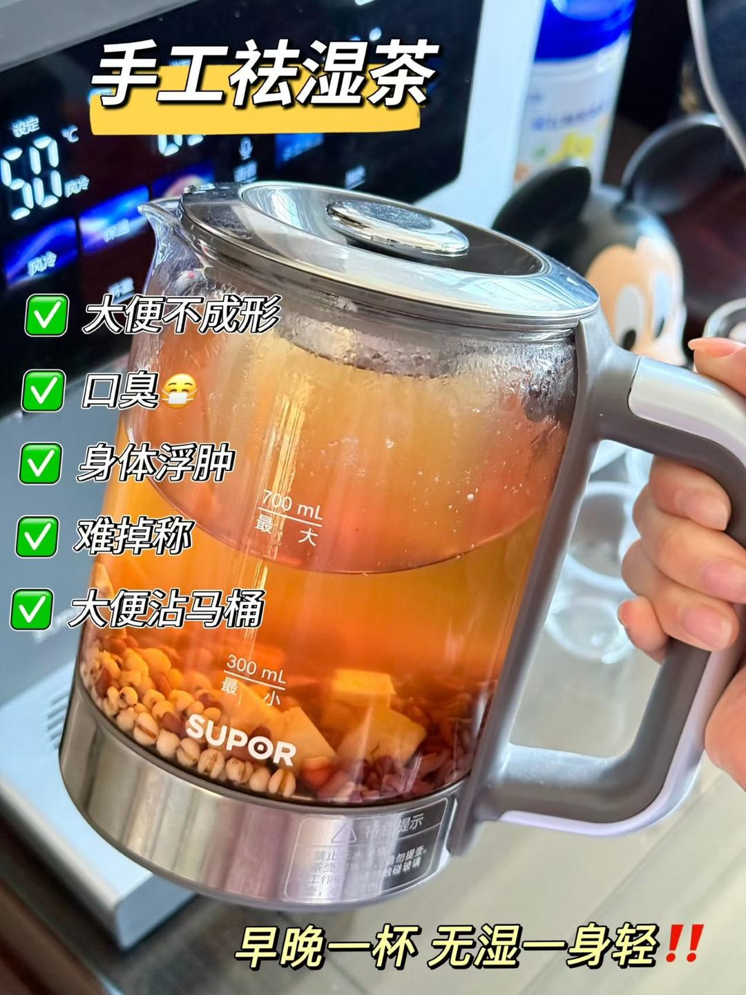 每天一壶祛湿茶告别湿气