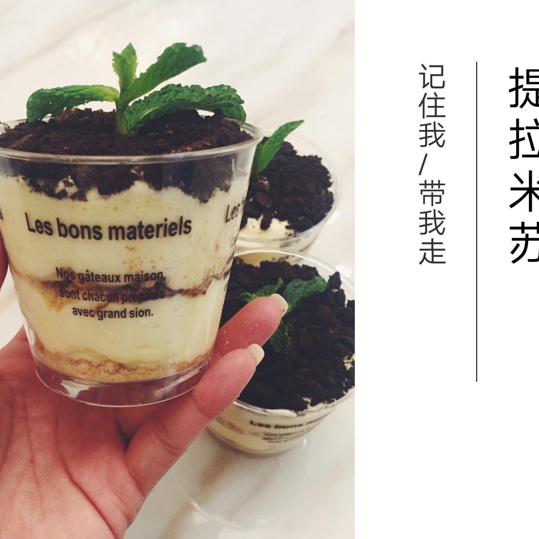 《Tinrry+》提拉米苏