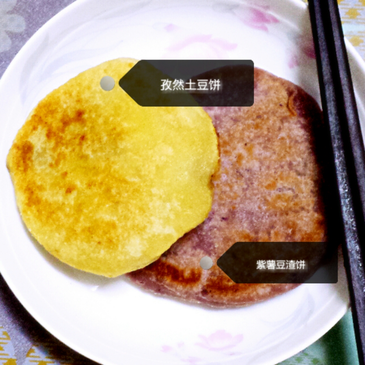 豆渣饼