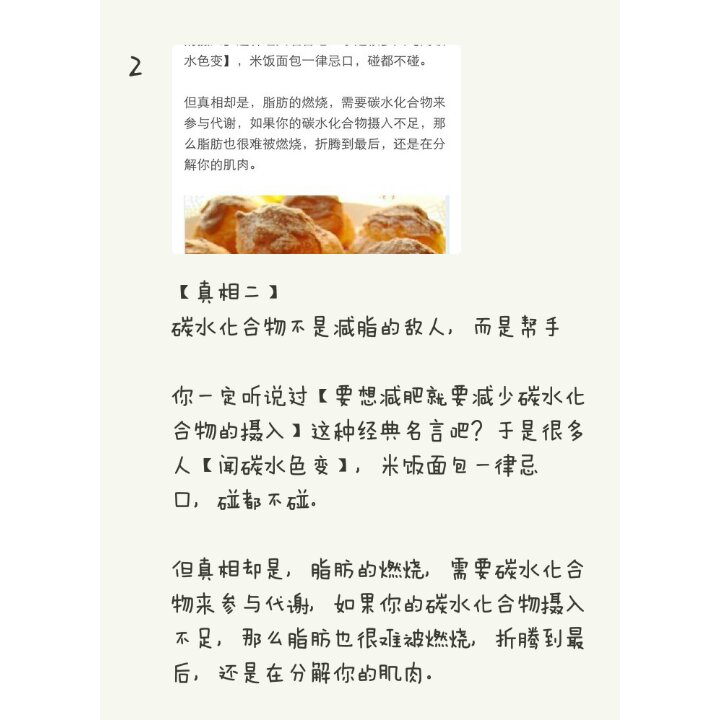 乔妹的减脂生活(๑>؂<๑）