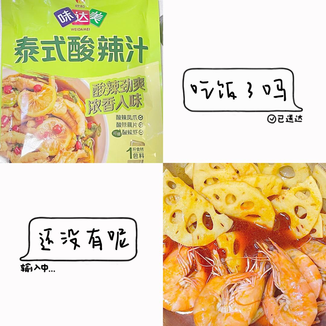 快手拌菜