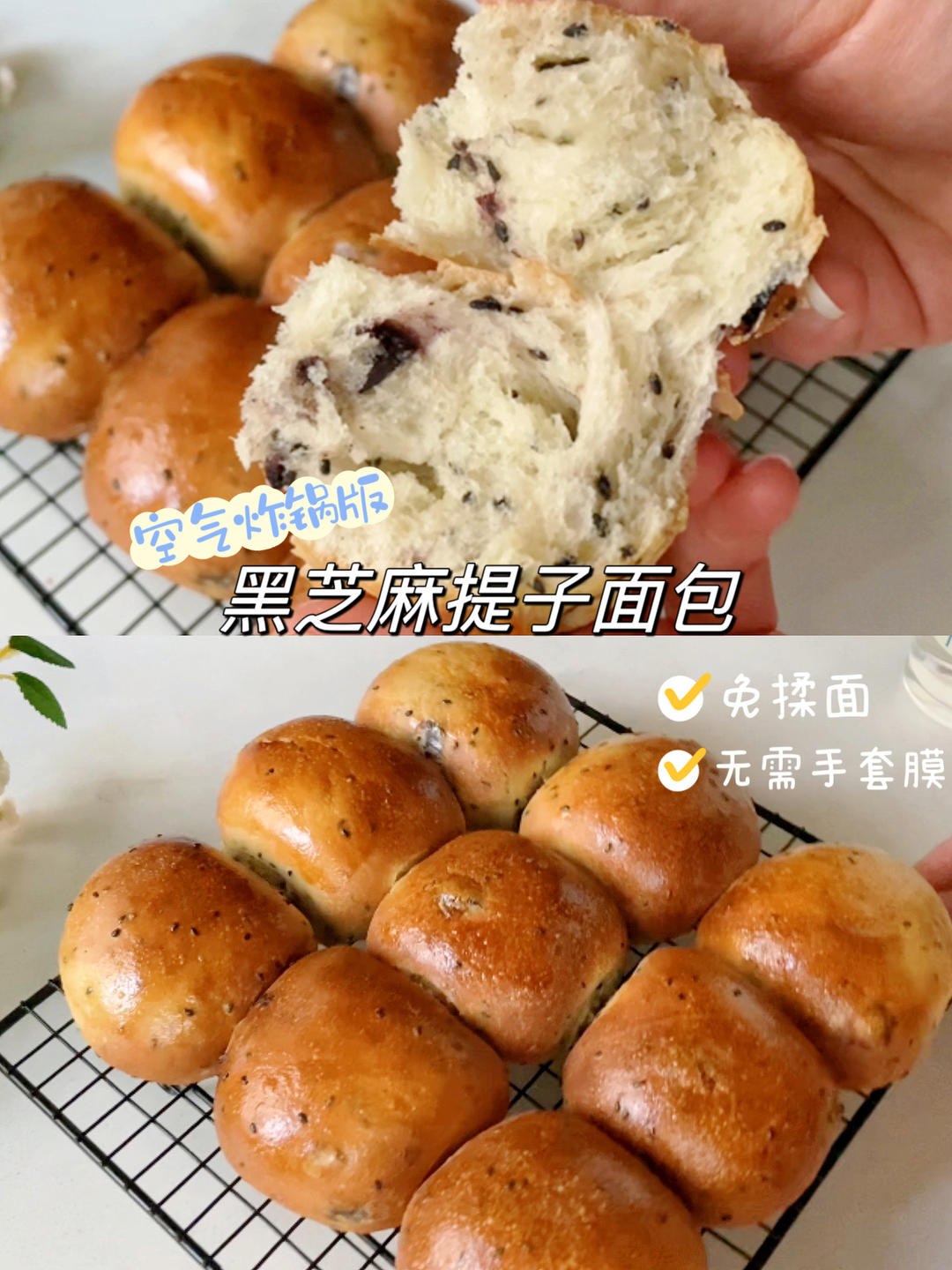 空气炸锅也能做好吃的面包‼️免揉面柔软香甜，附空气炸锅开锅技巧的做法