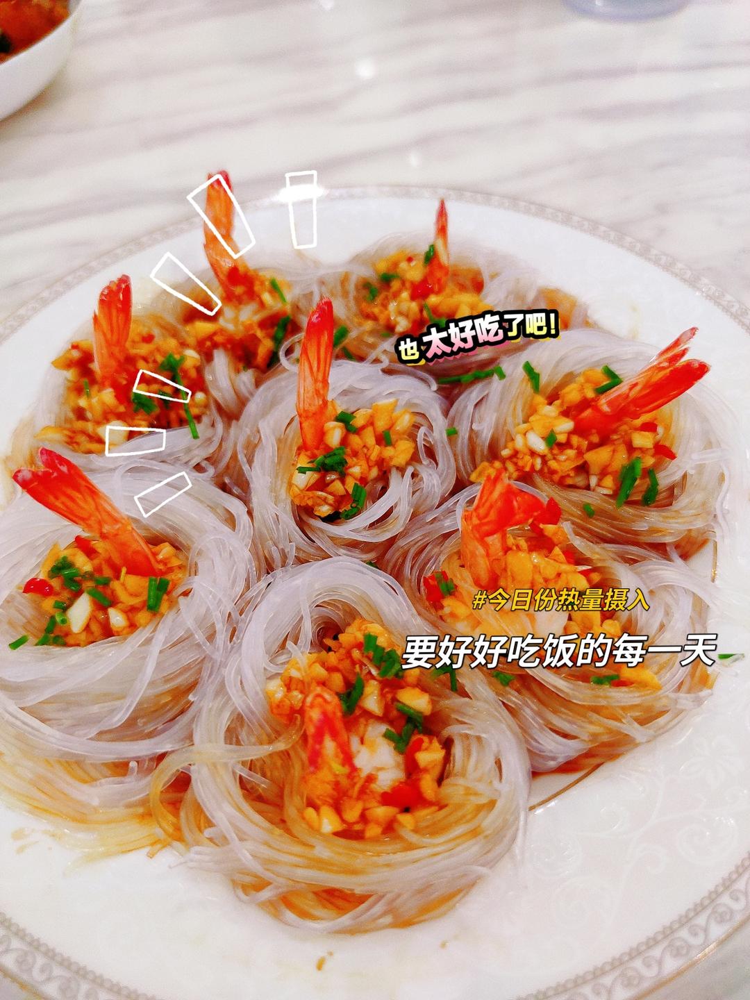 新年家宴请客菜谱蒜蓉虾超好吃的做法