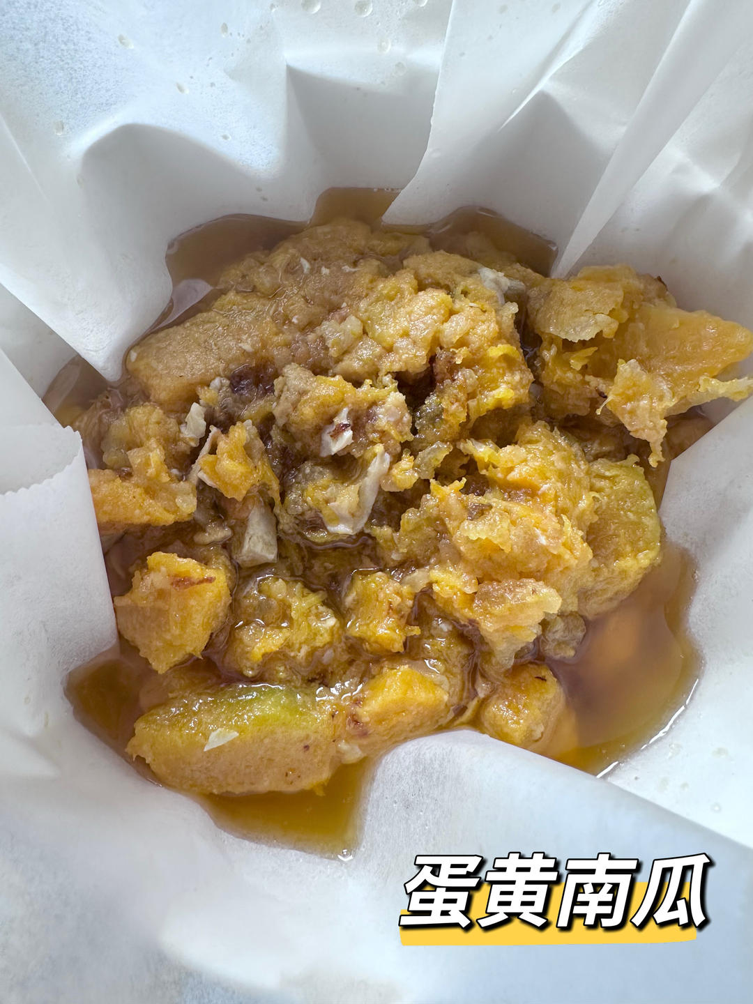 蛋黄焗南瓜