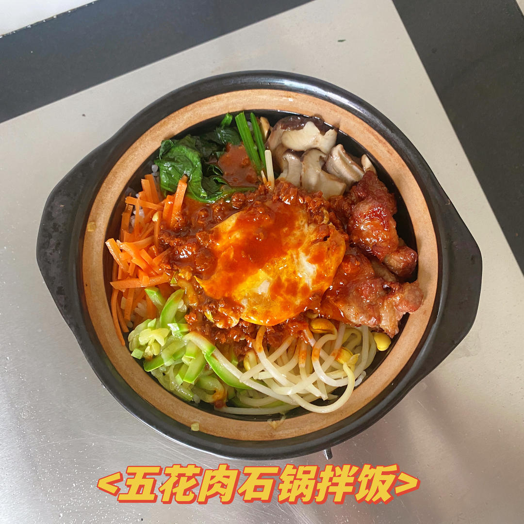 超美味的韩国拌饭