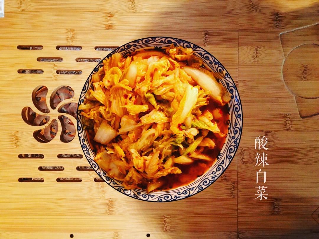 酸辣白菜（超爱）