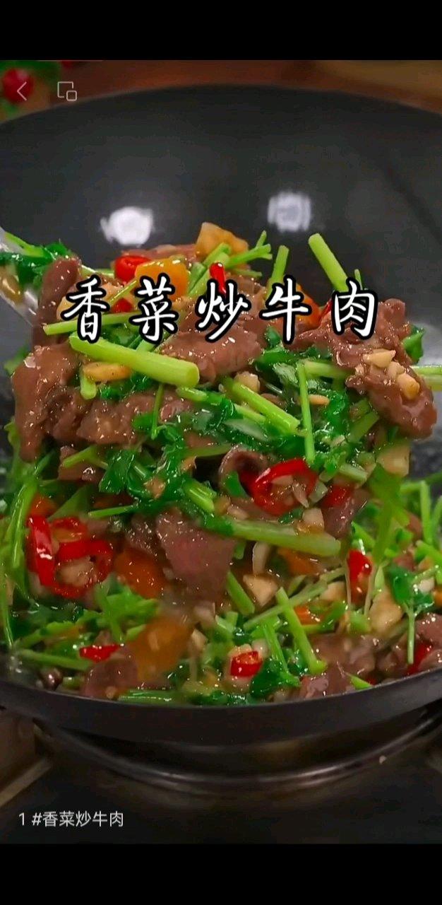 牛肉   香菜   小米辣   泡椒
