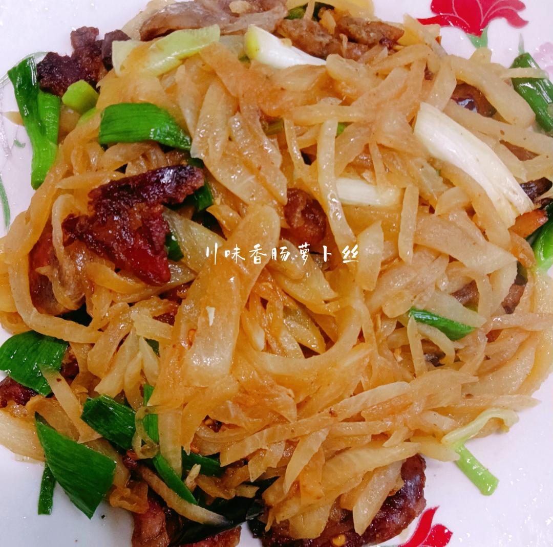 川味香肠萝卜丝