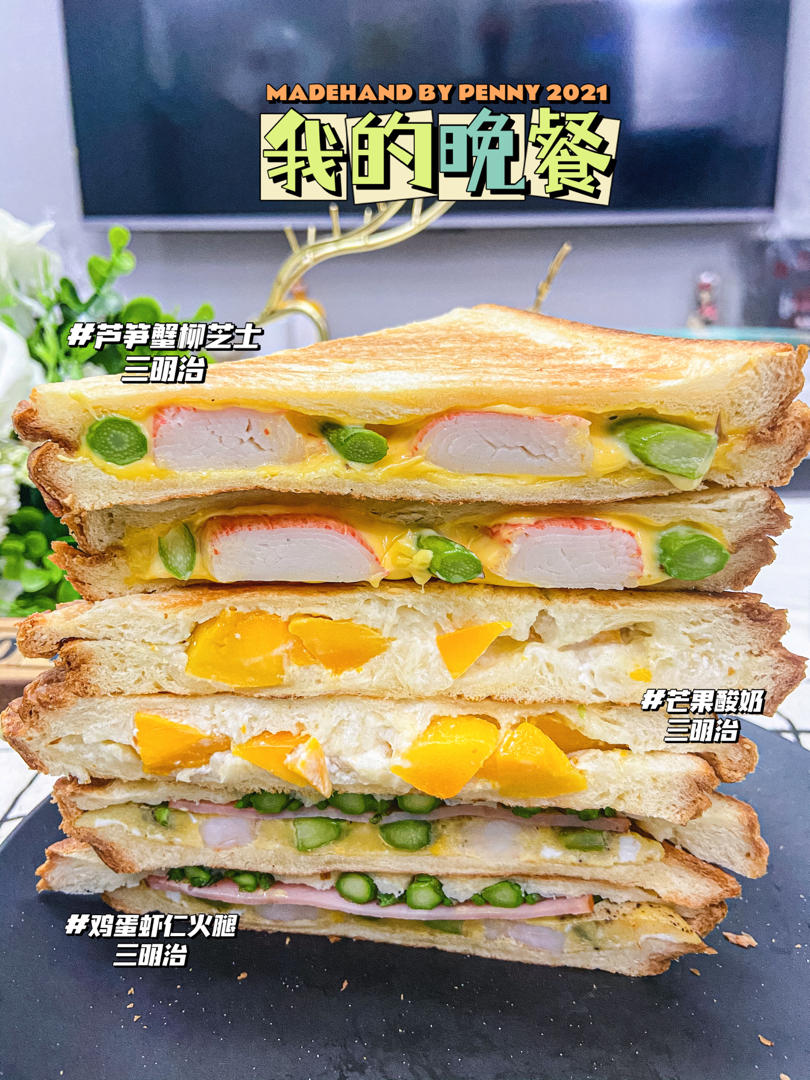 三明治机做的早餐集合 16种（有视频）