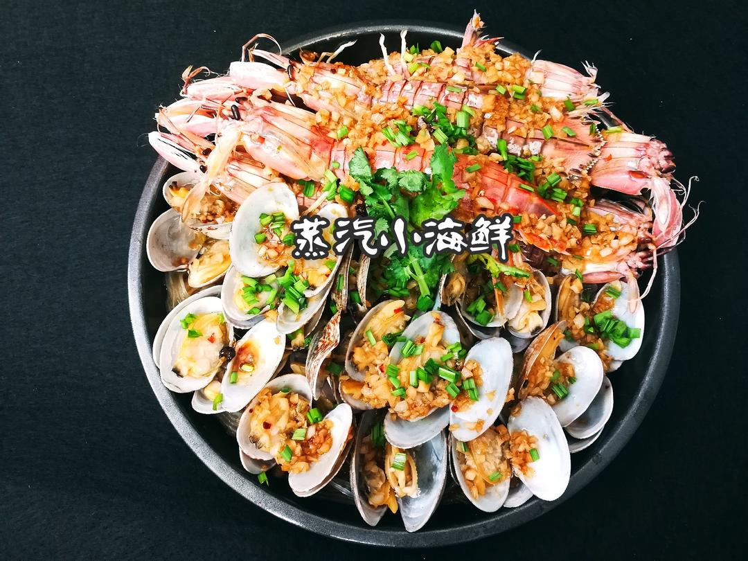 蒸一盘小海鲜