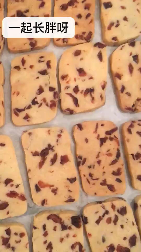 蔓越莓饼干（君之配方改良，易操作版）