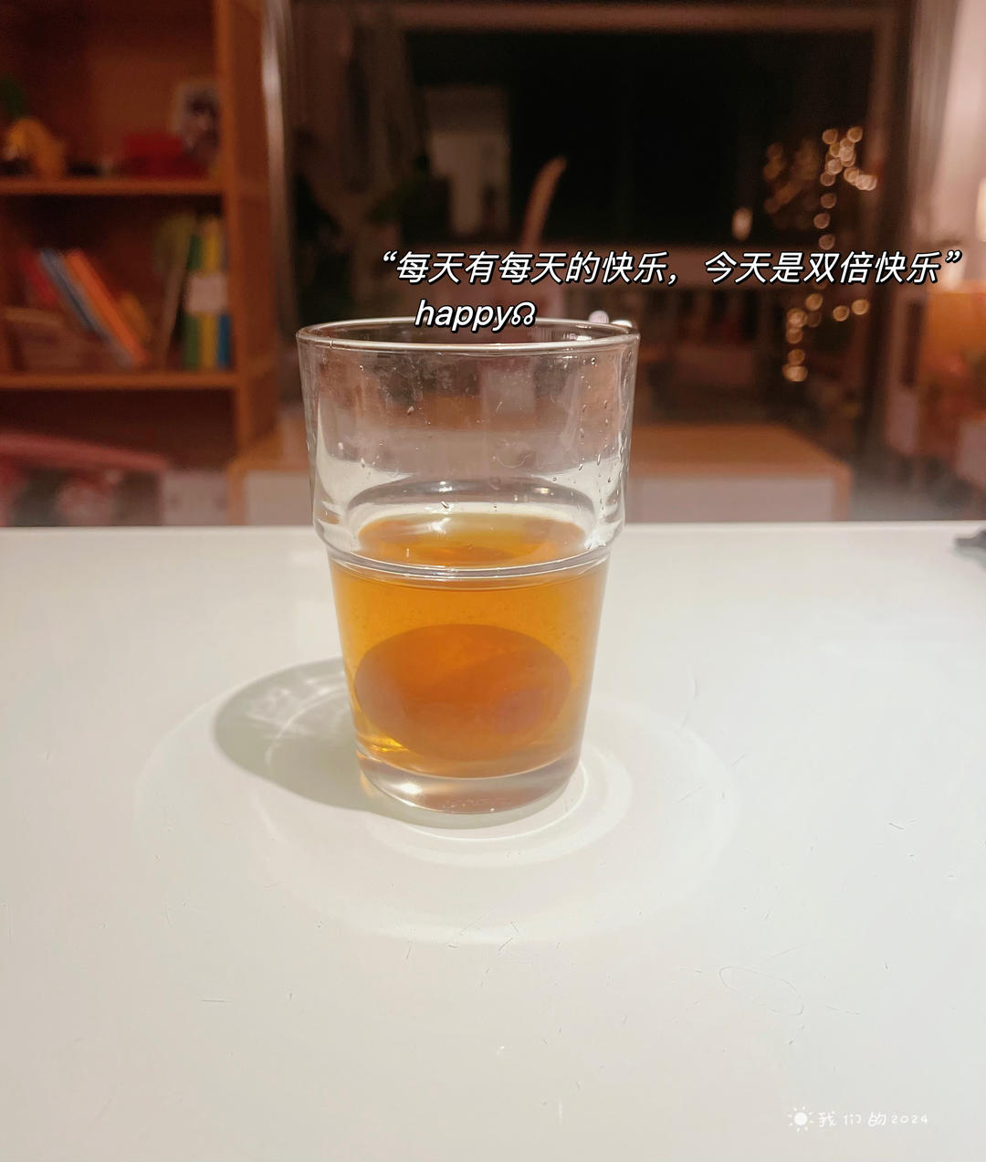 你的，青梅酒