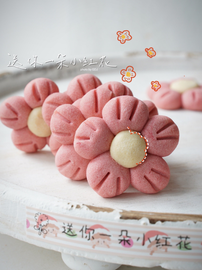 送你一朵小红花｜烘培小白也能搞定的花朵曲奇饼干