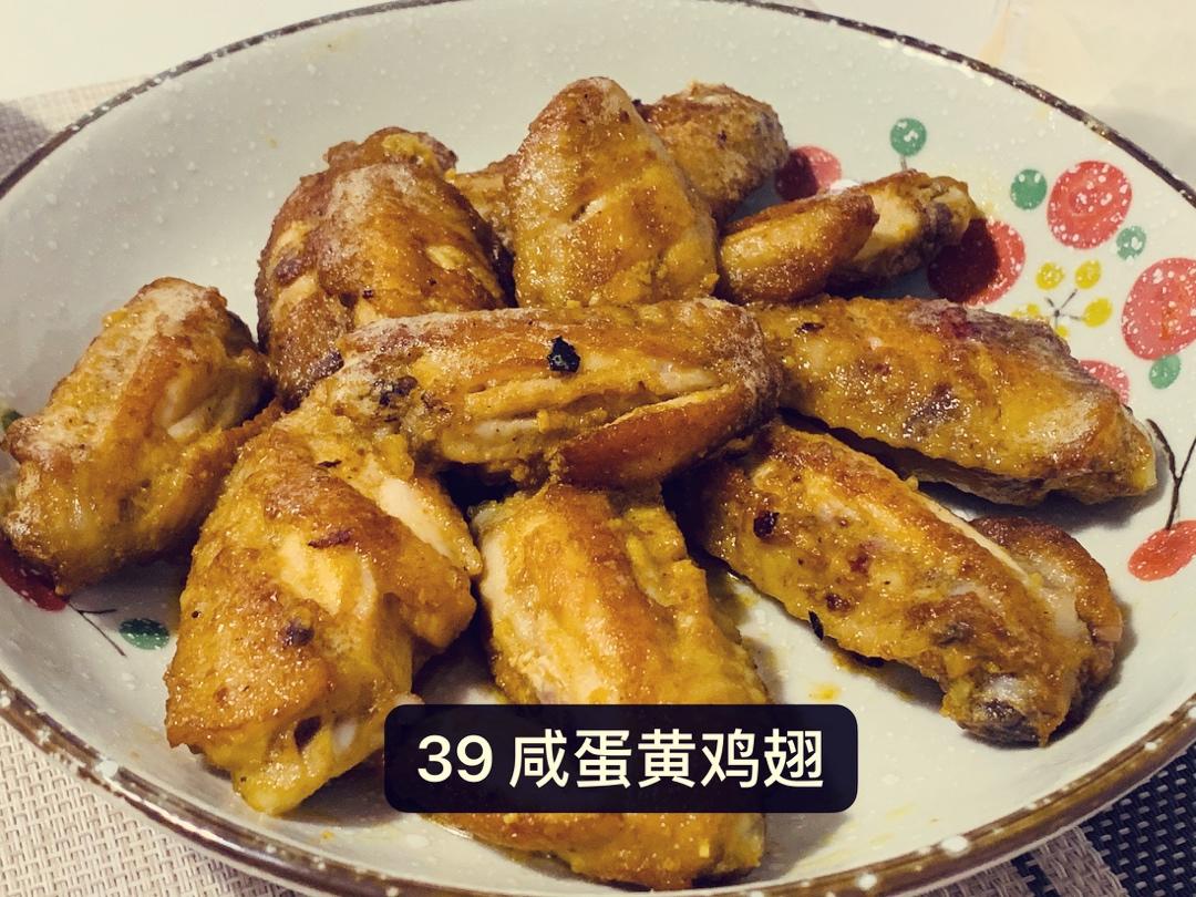 金灿灿咸蛋黄焗鸡翅