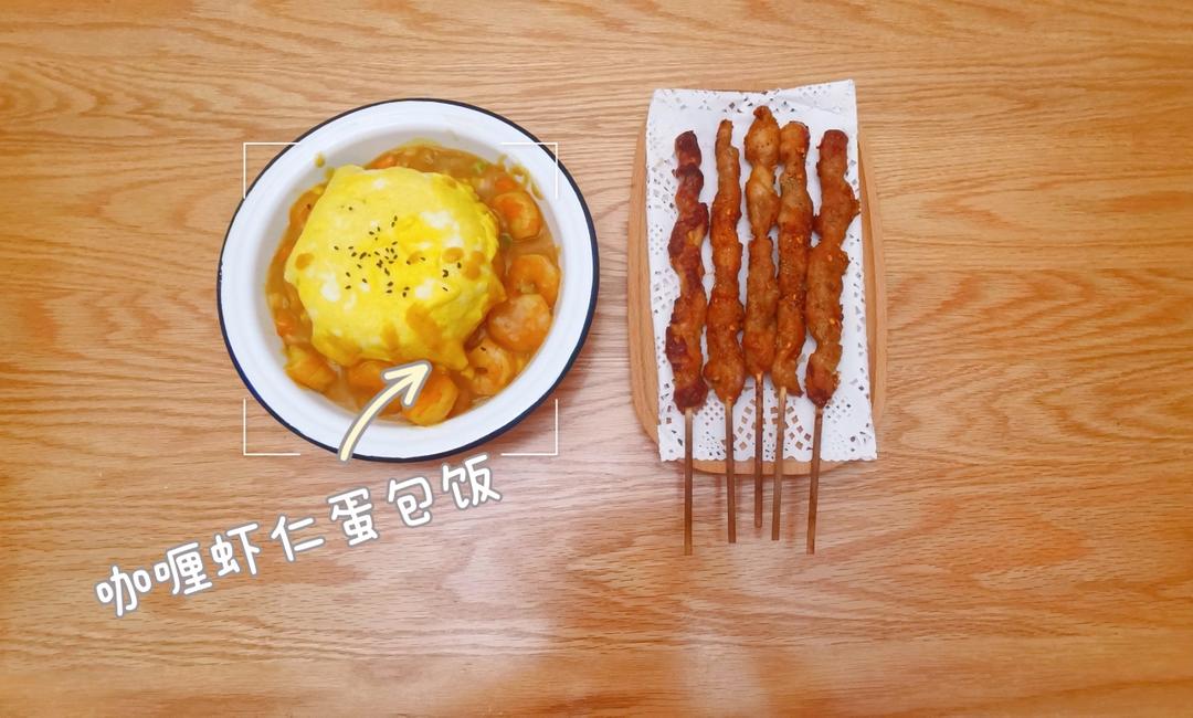 咖喱虾仁蛋包饭
