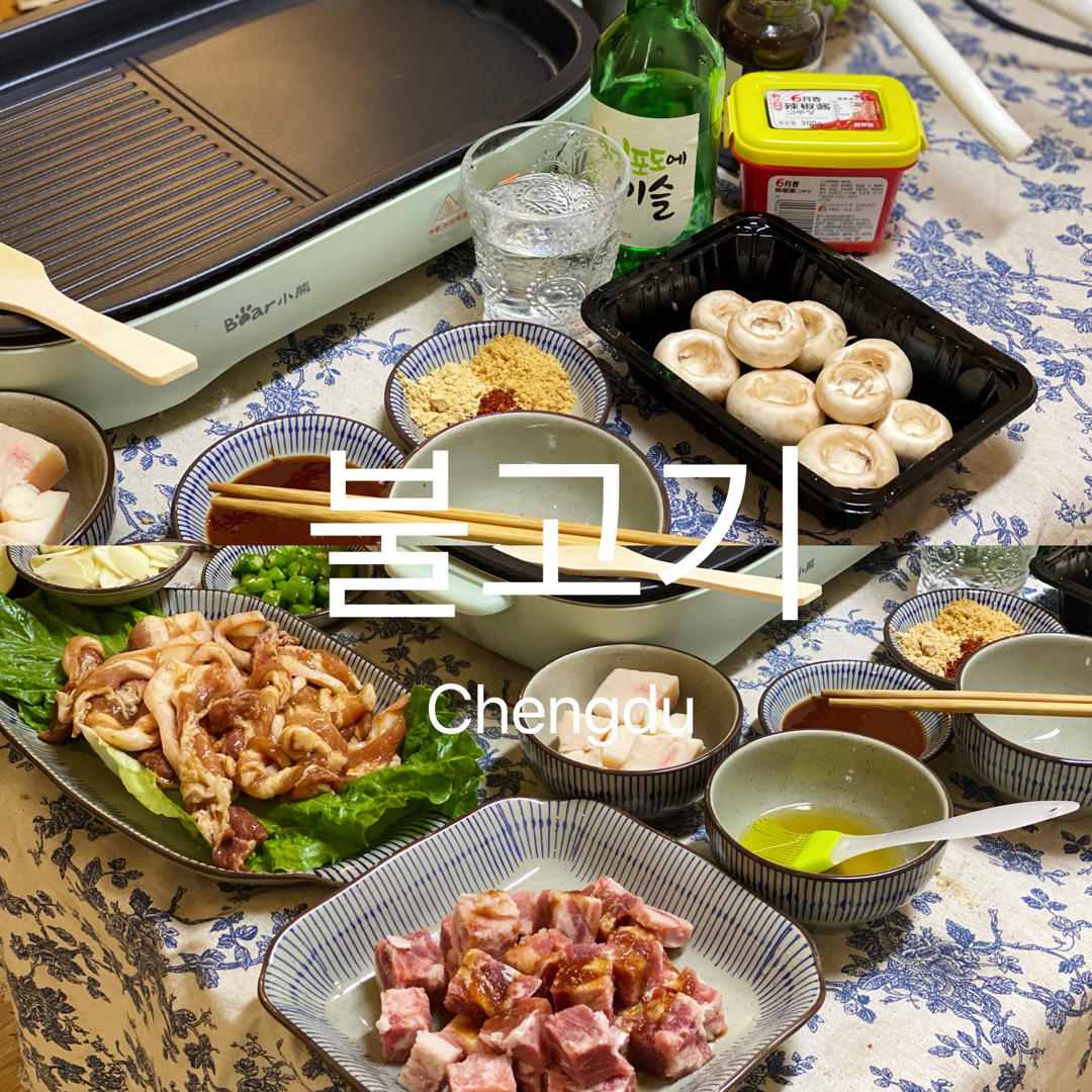 家庭烤肉