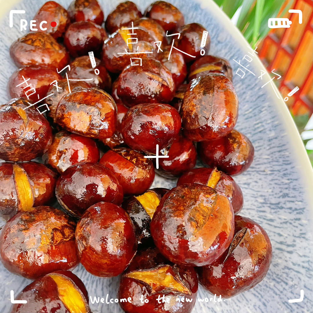 在家就能做的糖炒栗子（简易版）