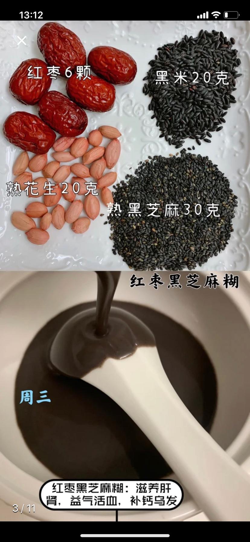 自用豆浆合集的做法 步骤2