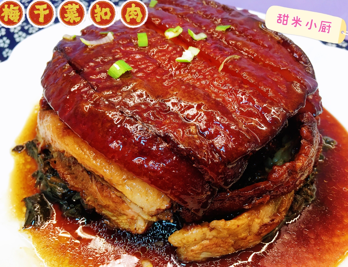 梅菜扣肉-天津市-悦悦家🏠甜米小厨👧的做法