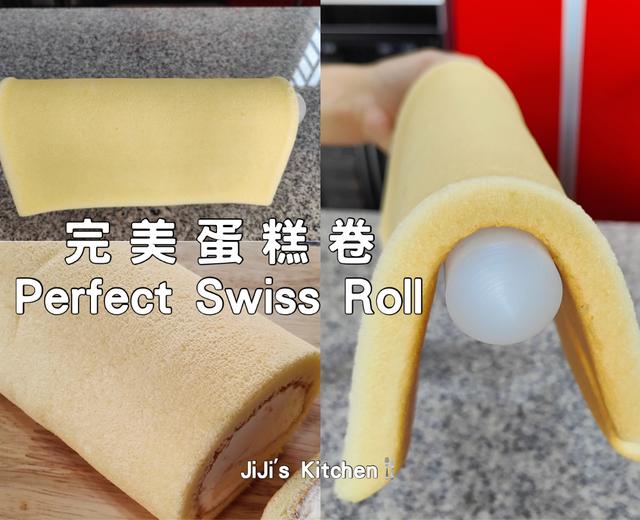 完美毛巾面蛋糕卷/瑞士卷的做法