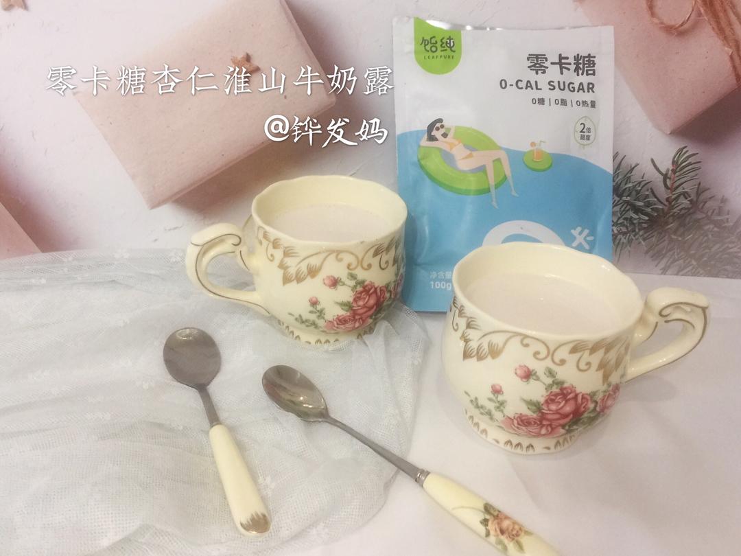 零卡糖淮山杏仁露的做法