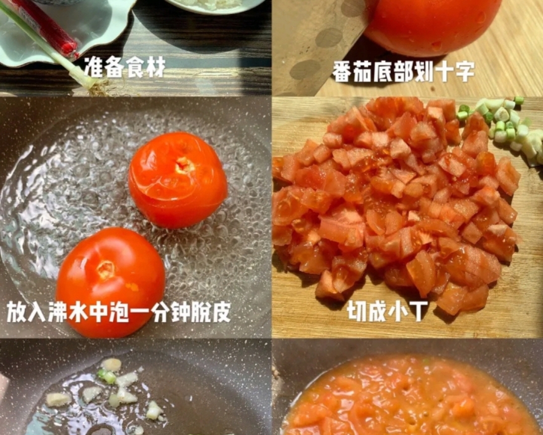 番茄火腿烩菜的做法 步骤1