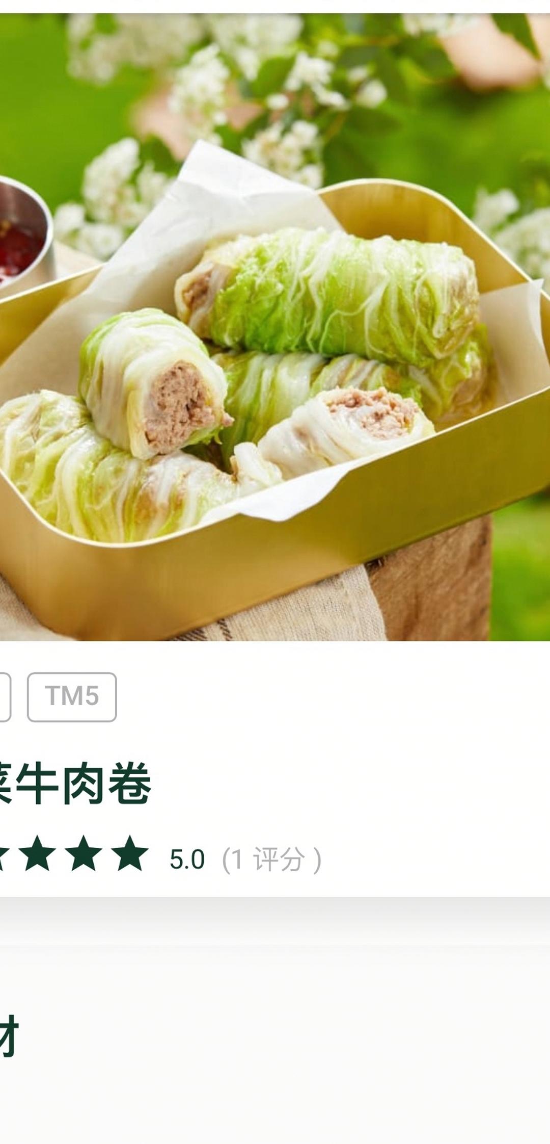 小美白菜牛肉卷的做法