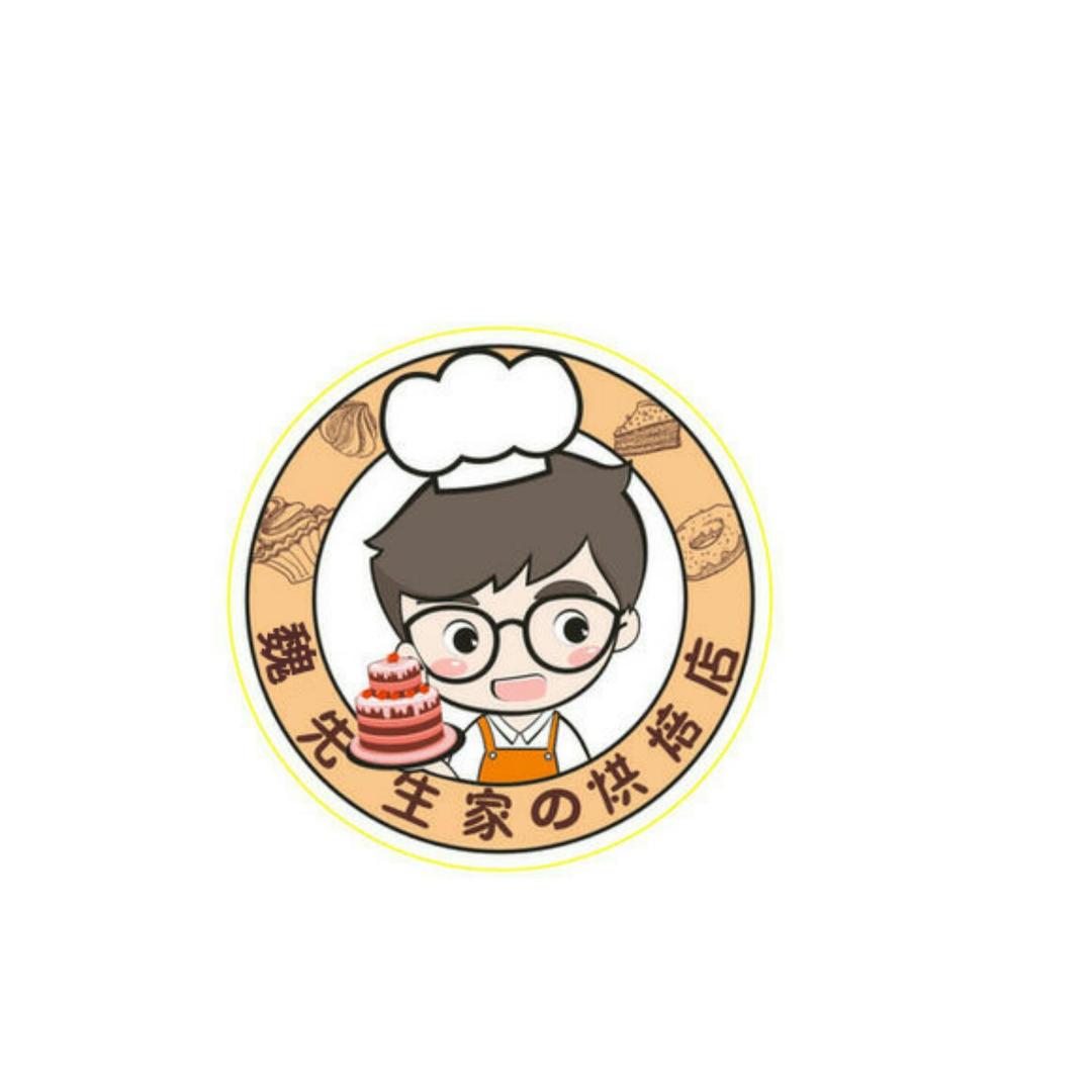 爱烘焙的魏先森