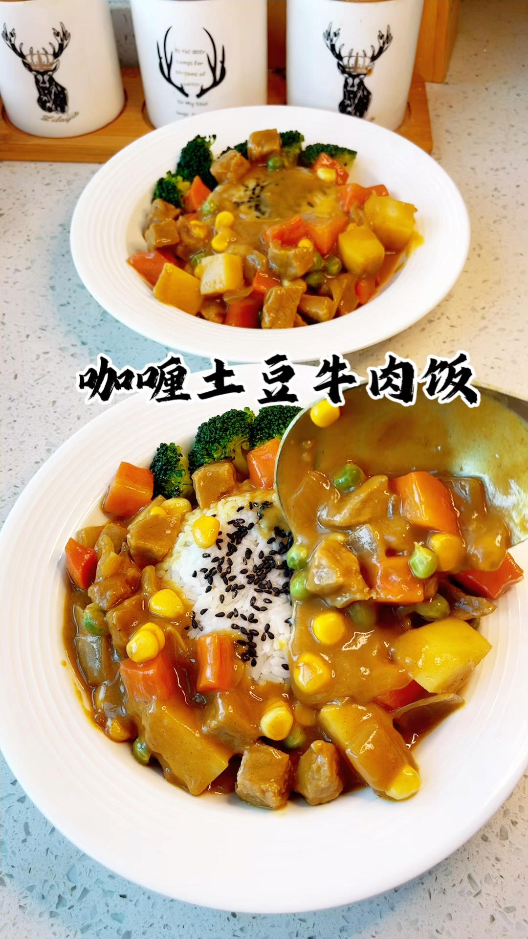 咖喱土豆牛肉饭