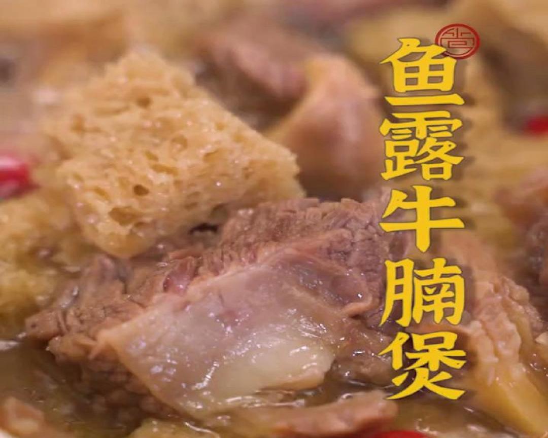 鱼露牛腩煲的做法