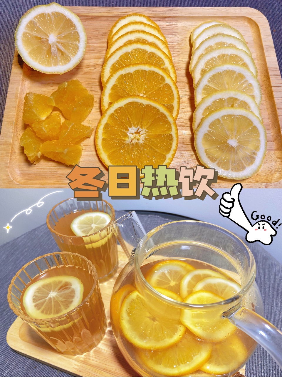 冬日热饮♨️酸甜可口🍊🍋暖心、暖胃水果热茶的做法